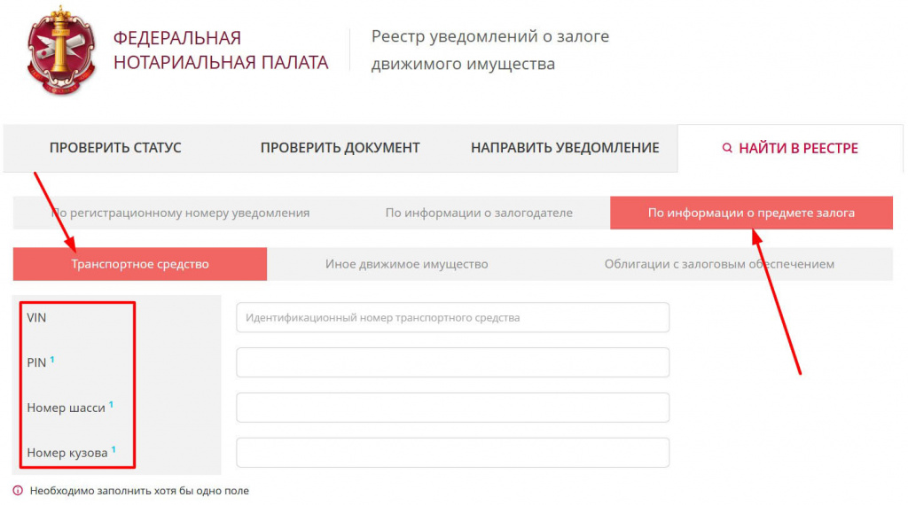 информация о залоге на автомобиль